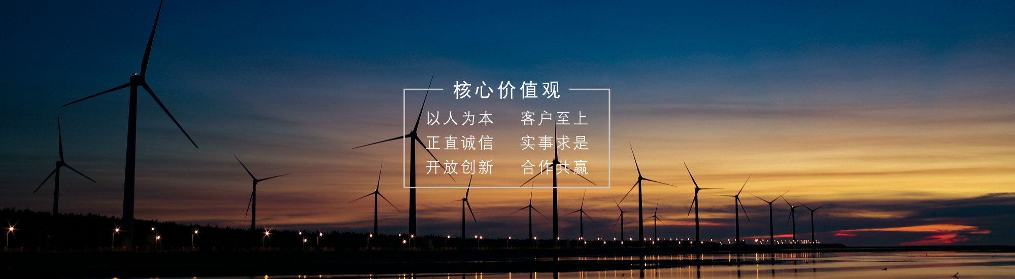 企業核心價值
